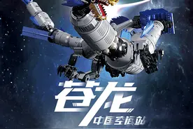 能变成巨龙的中国空间站，国之重器机甲系列帅到我了图片