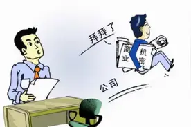 保密红线 | 阿科的保密课图片