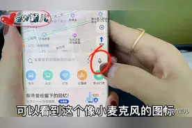 教你正确使用高德地图，这4个实用的功能，竟然很多司机都不知道图片