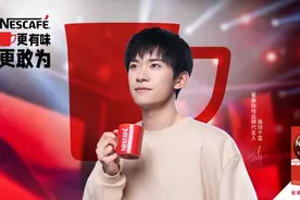 青春焕新“更有味”，雀巢咖啡携手易烊千玺“更敢为”图片