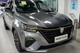 试驾荣威RX5 PLUS：外观亮丽、实力均衡图片