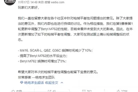《绝地求生》中国玩家发声：武器平衡连续大改，蓝洞轻视亚洲玩家图片