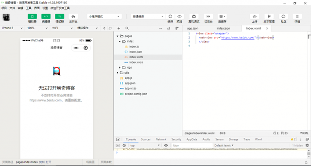 微信小程序显示不支持打开非业务域名的解决方法