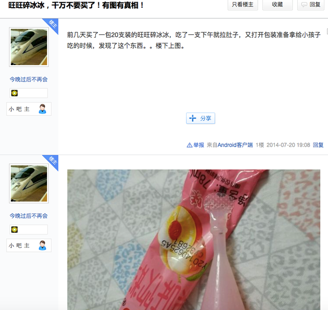 碎冰冰分你一半，是我回不去的夏日浪漫