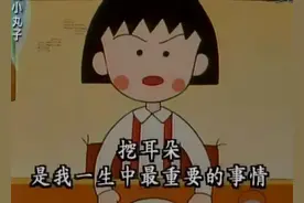 耳朵竟患上“脚气病”！22岁小伙懊恼不已：不该在足疗馆做采耳图片