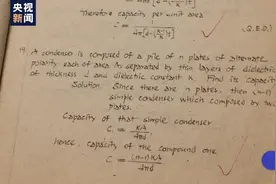 “两弹一星”元勋的作业本！全英文堪比印刷体，瞬间走红网络！图片