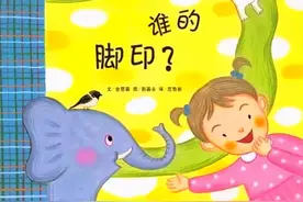 柚声绘本 |《谁的脚印》——勇于探索，发现奥秘图片