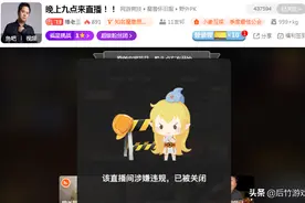 《魔兽世界》怀旧斗鱼魔兽区一哥棒老三疑似被永封，事件详细解读图片