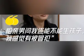 42岁女人相亲被问还能否生孩子？能不能生，对男人这么重要？图片