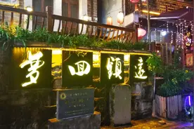 30天自驾游贵州全省之黔东南镇远古镇和西江千户苗寨图片