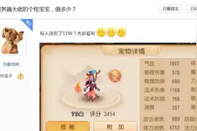 梦幻西游手游：历史价格再次刷新！极品个性野鬼，卖出11万元图片