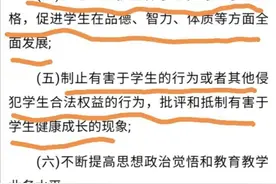 孩子问题老师问责家长，表示不管孩子了，家长与老师如何沟通？图片