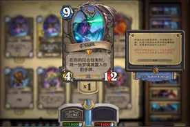 炉石传说：三张橙卡+一张白卡可全额返尘！经典模式卡组推荐图片