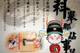 高考临近，你知道中国古代科举那些事吗？图片