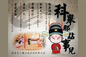 高考临近，你知道中国古代科举那些事吗？图片