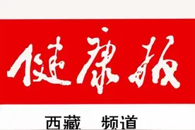 向“虫癌”宣战的健康卫士—记西藏自治区疾控中心寄生虫病防治所图片