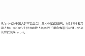 “熊猫血”为何被称为熊猫血？还有比它更稀有的血型图片