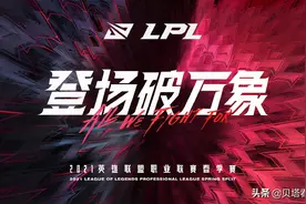 LDL假赛组织者曝光！知情人爆料：小虞姬、牛百川等进入LPL黑名单图片