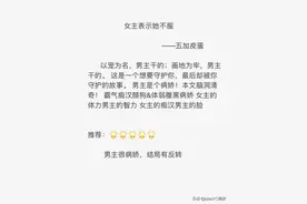 强推！最爱的偏执病娇男主文，本本高评分图片