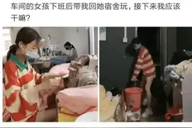下班了，公司女同事约我去她家去玩，我该怎么办图片