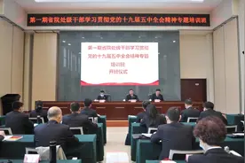 省检察院机关处级干部学习贯彻党的十九届五中全会精神专题培训班开班图片