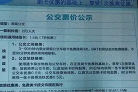 合肥公交卡乘车换乘优惠细则图片