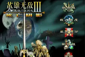 盘点那些百玩不厌的经典单机游戏，你说你一款没玩过，我就服了图片