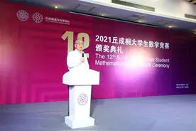 丘成桐院士：中国已具备建设数学强国可能性图片