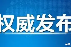 阜阳这里马上拆迁！有你家吗？图片