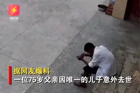 广东一父亲因儿子去世，每夜坐门前从凌晨坐到天亮，画面让人心酸图片