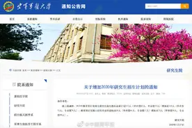 重磅！多所高校公布博士扩招规模，2020年博士招生规模将达10万人图片