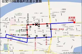 有关出行，蚌埠市发布重要通知！图片