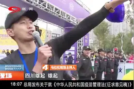 2018金温江半程马拉松开跑视频封面