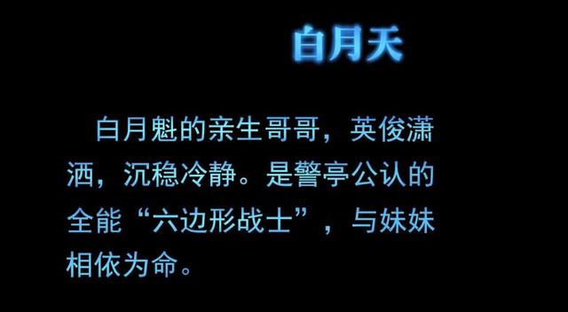拔罐神曲？《灵笼》特别篇唢呐一响，白月魁激斗片段好评如潮