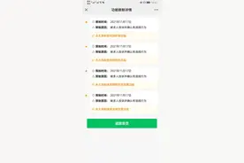 腾讯微信团队真恶心，真想卸载它图片