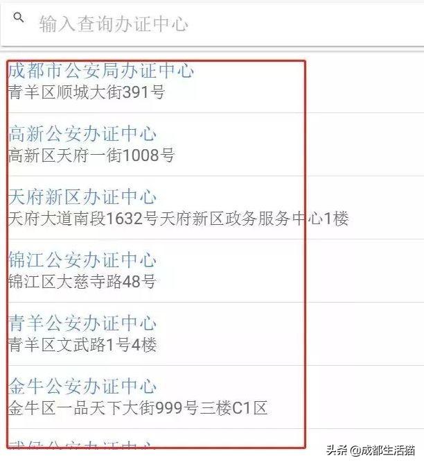 @宝妈们：2019年成都新生儿落户办理攻略来了