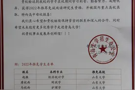 喜报！临沭一中四名毕业生获得2022年推荐免试研究生资格图片