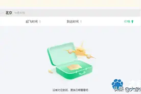 北京17日起升级进京管控，郑州至北京航班每日仅保留1班图片