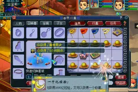 梦幻西游：玩家连领3次千亿经验奖励，全是特殊兽诀却一脸难看？图片