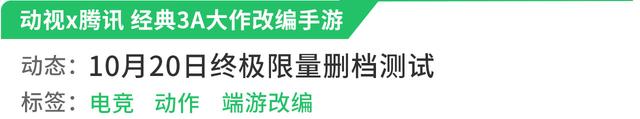 新游预报（10.19-10.25）《使命召唤手游》终测来临