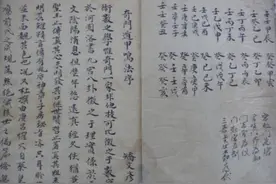 奇门鸣法残卷（龙伏山人著）图片