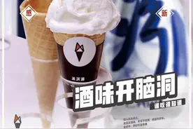 夏日安利！太原必吃的8大种冰淇凌图片