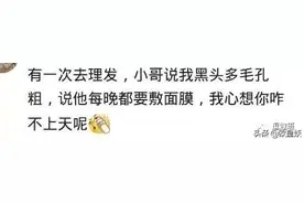 身边有个比你还精致的男生是什么体验？身为女生的我竟然甘拜下风图片