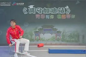 考前起床状态不佳？专家助你“炼”出好成绩图片