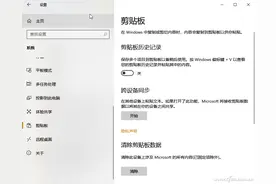 系统小技巧：让剪贴操作更上一层楼图片