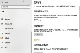 系统小技巧：让剪贴操作更上一层楼图片