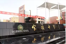 宝鸡中学为什么这些年没能创造辉煌？图片