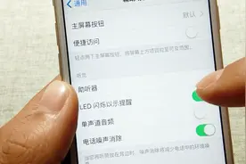 教你打开手机这个功能，消息一来就提醒，不怕错过重要消息视频封面