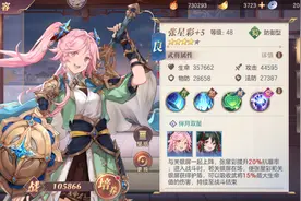 三国志幻想大陆战魂选择搭配攻略，女团队战魂推荐，武将战魂选择图片