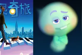 《心灵奇旅》：我们独一无二的人生，为什么失去了火花？图片